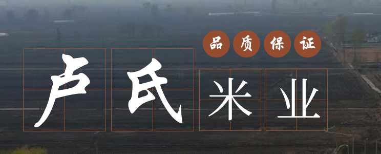 葫芦岛大米